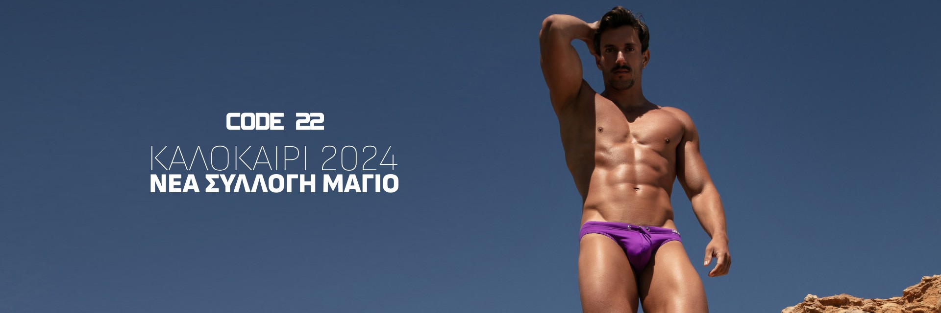 2024 CODE 22 new swimwear collection GR