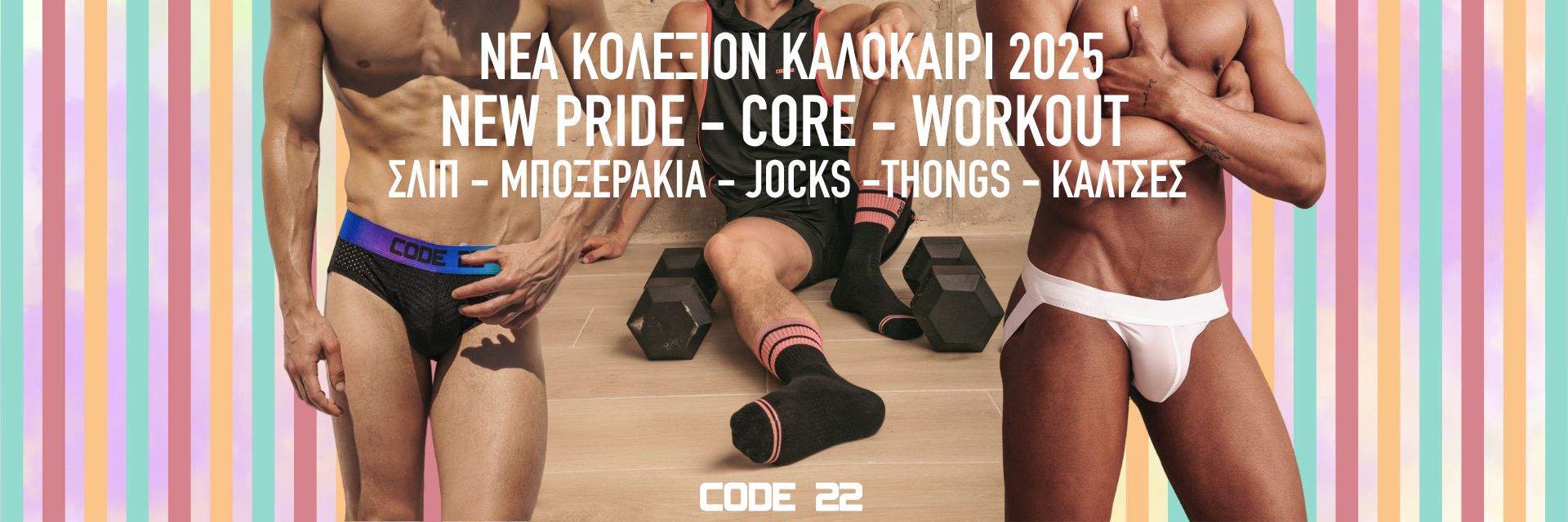 2025 CODE 22 SS25 Collection GR