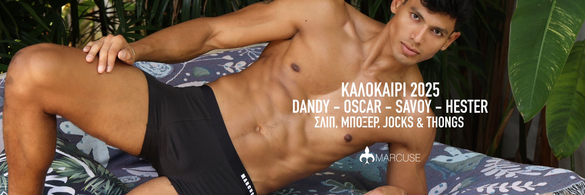 2025 Marcuse underwear ss25 GR